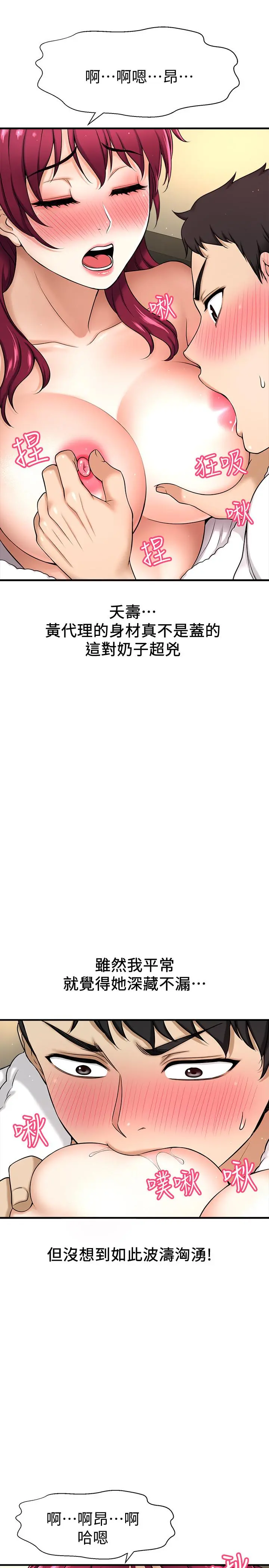 是谁偷上他的 - 第4话-代理，我不会让你失望的 - page 37