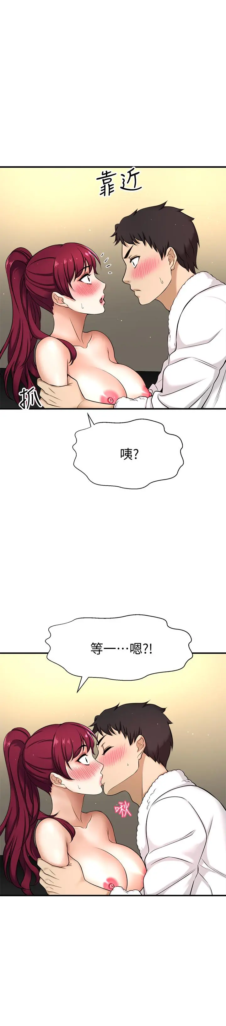 是谁偷上他的 - 第4话-代理，我不会让你失望的 - page 41