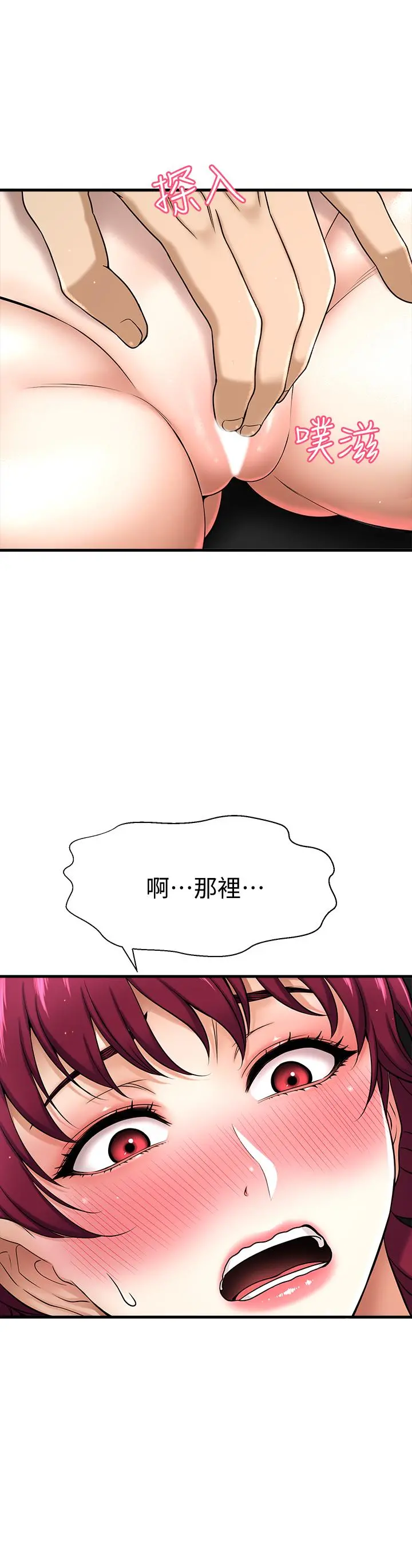 是谁偷上他的 - 第4话-代理，我不会让你失望的 - page 45