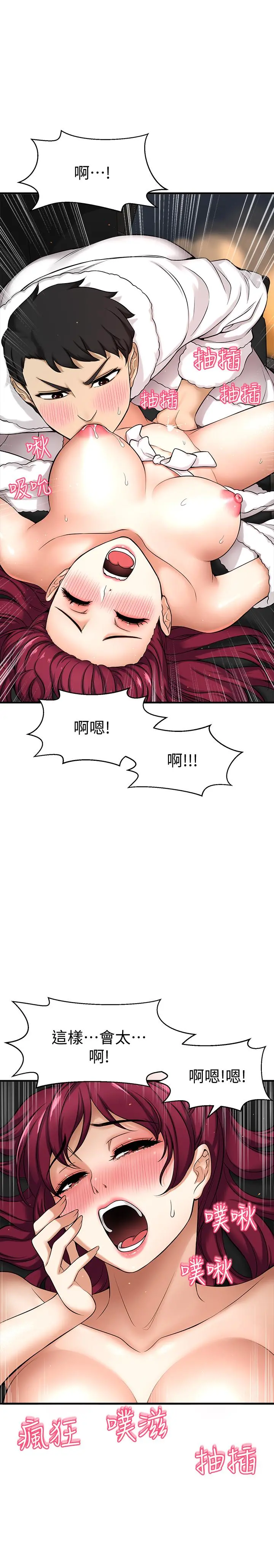 是谁偷上他的 - 第4话-代理，我不会让你失望的 - page 46