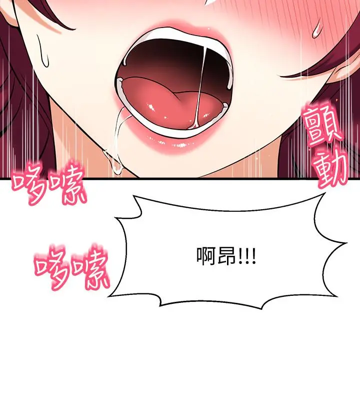 是谁偷上他的 - 第4话-代理，我不会让你失望的 - page 48