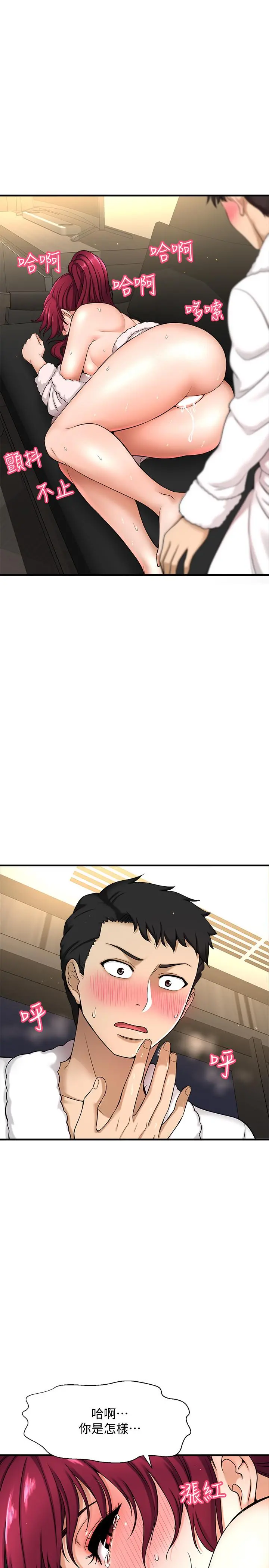 是谁偷上他的 - 第4话-代理，我不会让你失望的 - page 50