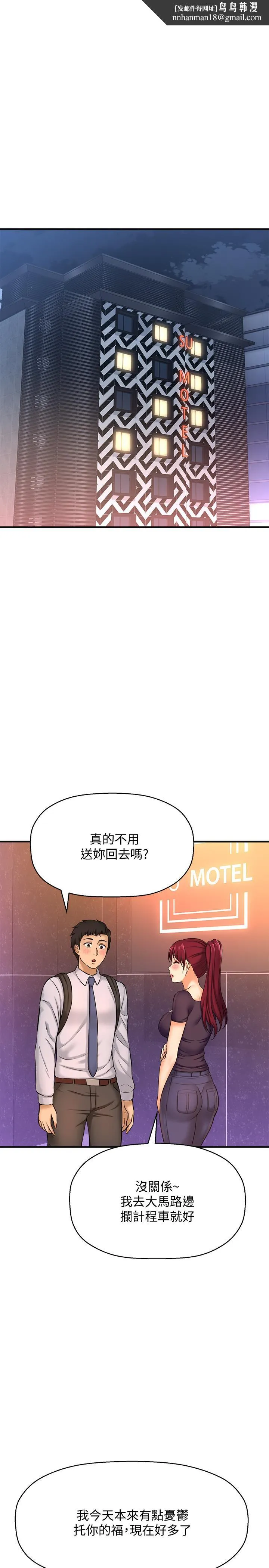 是谁偷上他的 - 第14话-承翰，你看看我嘛 - page 1
