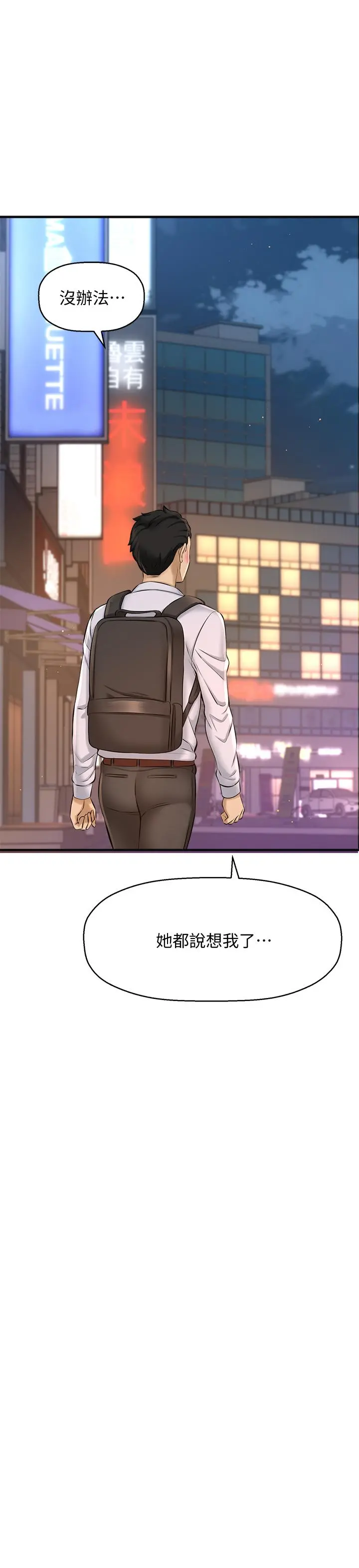 是谁偷上他的 - 第14话-承翰，你看看我嘛 - page 9