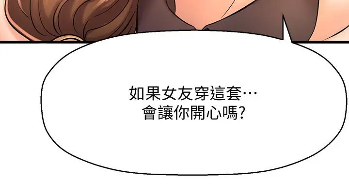 是谁偷上他的 - 第14话-承翰，你看看我嘛 - page 25