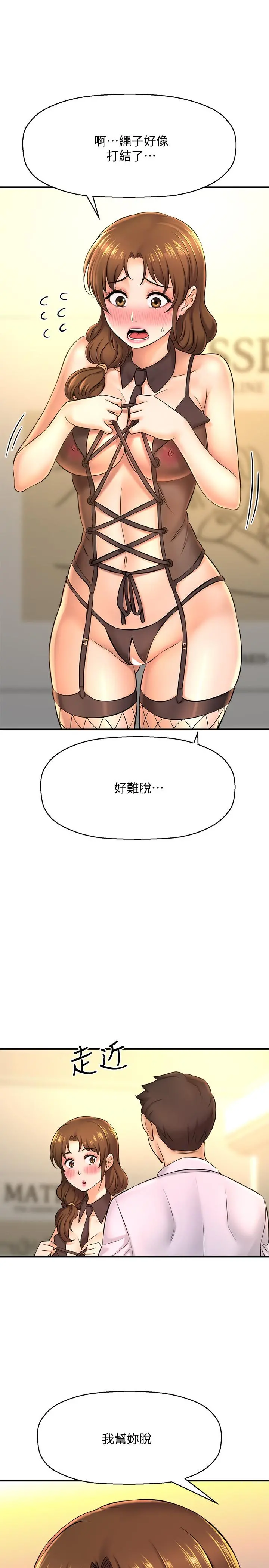 是谁偷上他的 - 第14话-承翰，你看看我嘛 - page 28