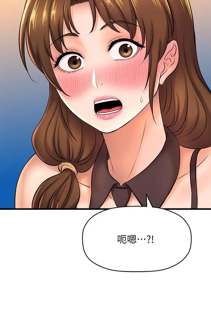 是谁偷上他的 - 第14话-承翰，你看看我嘛 - page 29