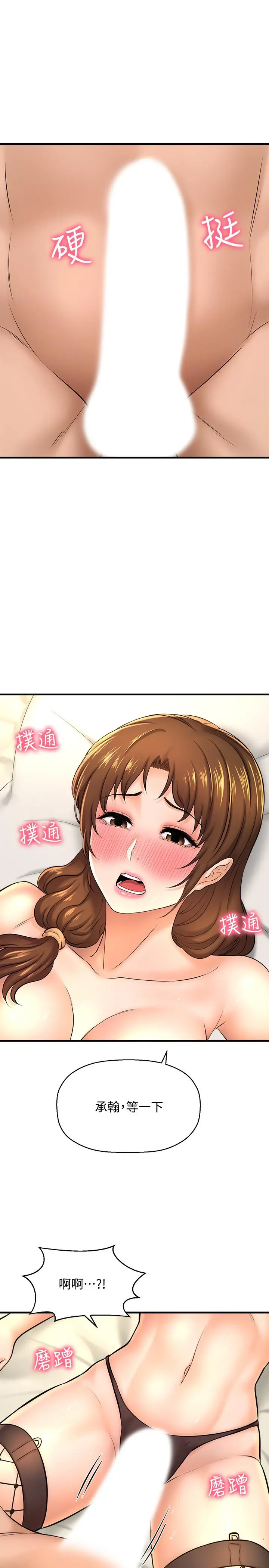 是谁偷上他的 - 第14话-承翰，你看看我嘛 - page 38