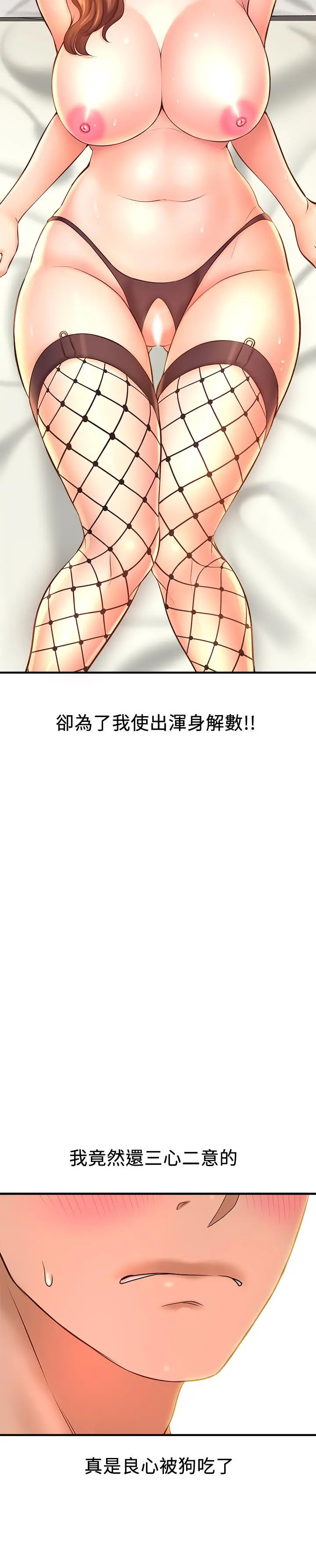 是谁偷上他的 - 第14话-承翰，你看看我嘛 - page 42