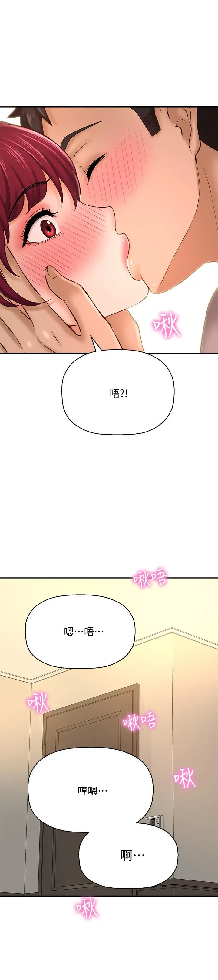 是谁偷上他的 - 第21话-对我温柔点 - page 5