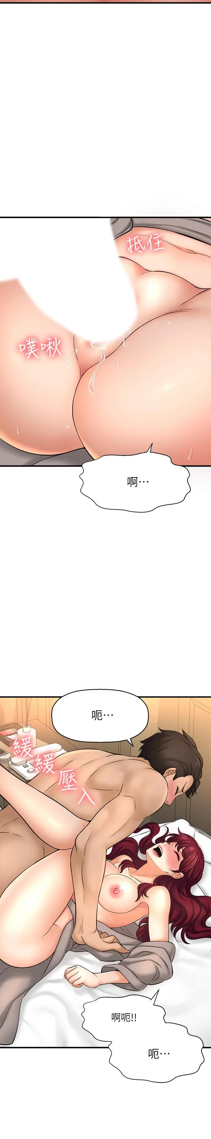 是谁偷上他的 - 第21话-对我温柔点 - page 15