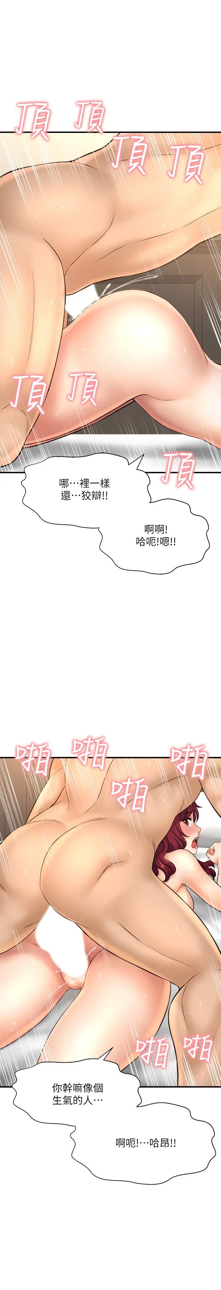 是谁偷上他的 - 第21话-对我温柔点 - page 22