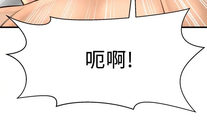 是谁偷上他的 - 第21话-对我温柔点 - page 24