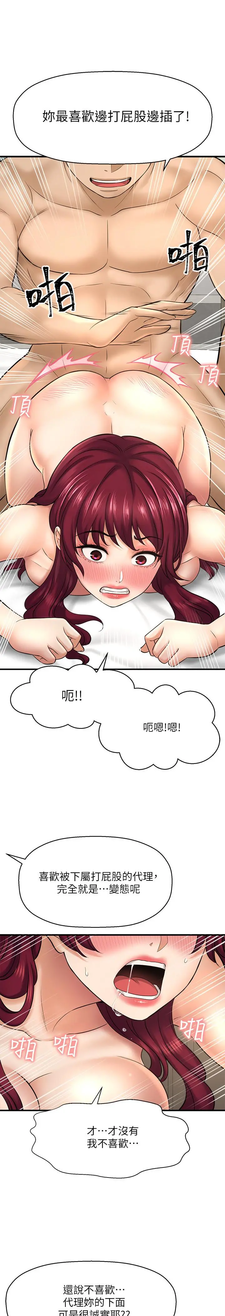 是谁偷上他的 - 第21话-对我温柔点 - page 27