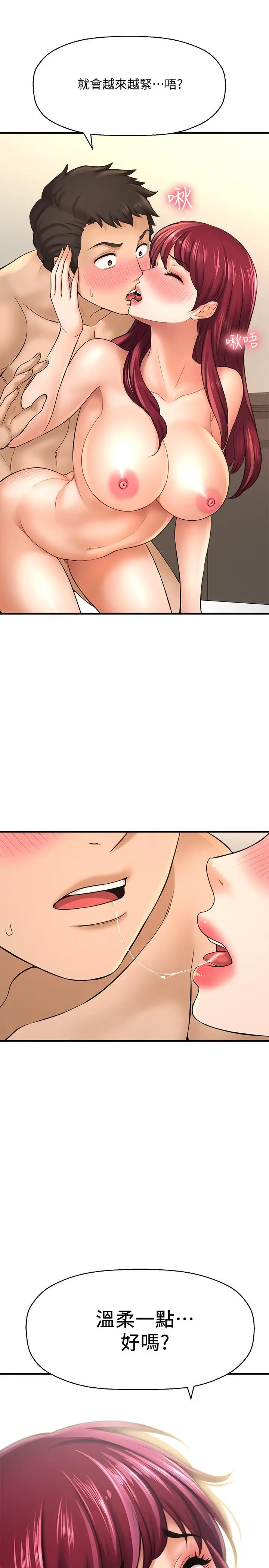是谁偷上他的 - 第21话-对我温柔点 - page 29