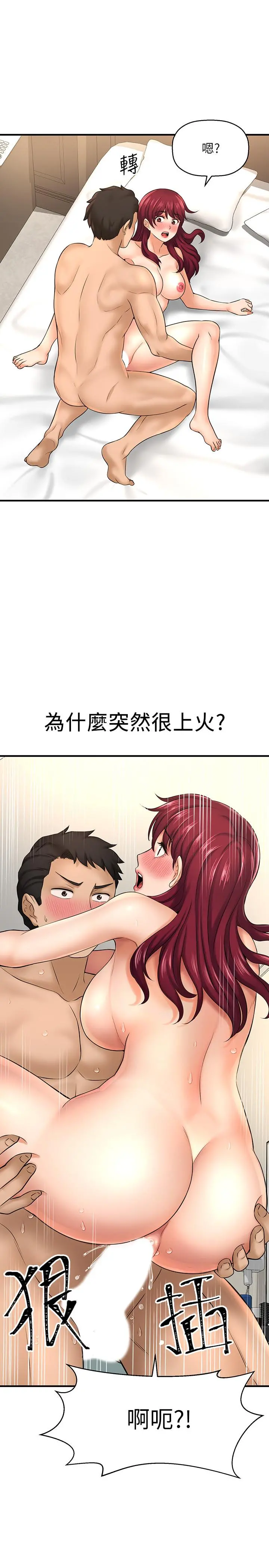 是谁偷上他的 - 第21话-对我温柔点 - page 31