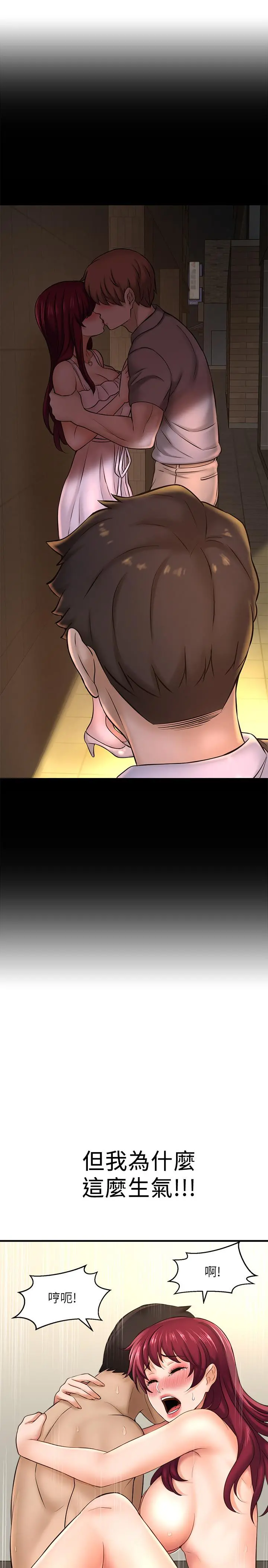 是谁偷上他的 - 第21话-对我温柔点 - page 33