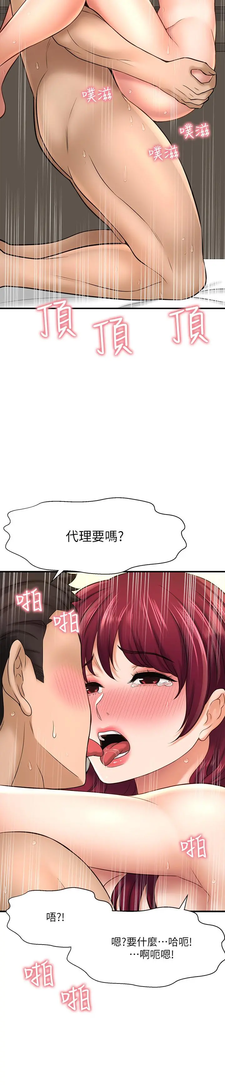 是谁偷上他的 - 第21话-对我温柔点 - page 34