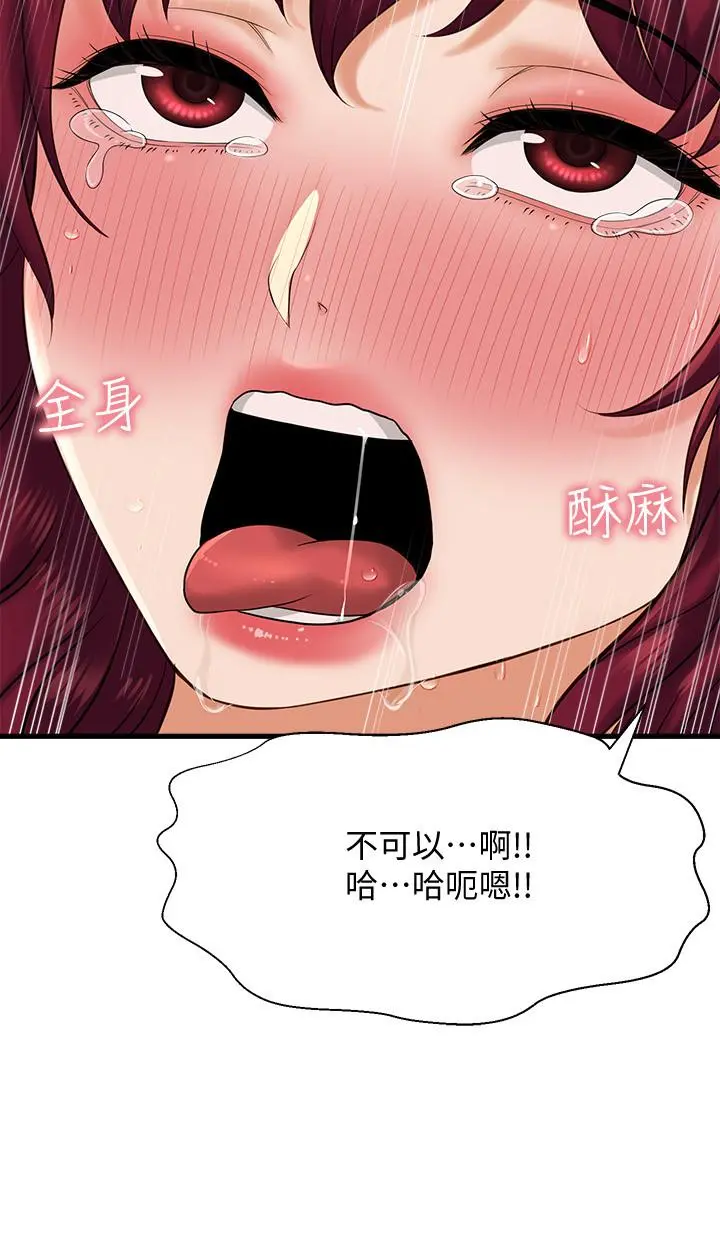 是谁偷上他的 - 第21话-对我温柔点 - page 36