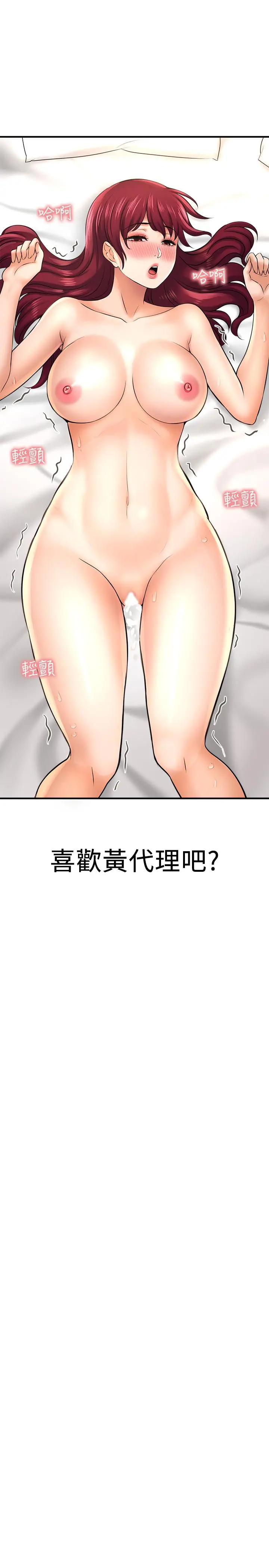 是谁偷上他的 - 第21话-对我温柔点 - page 39