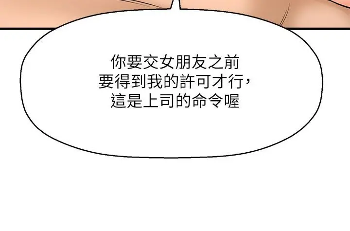 是谁偷上他的 - 第21话-对我温柔点 - page 41