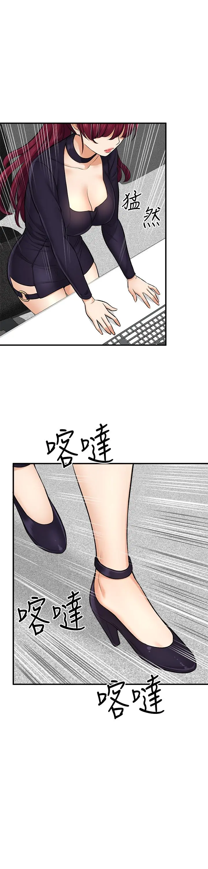 是谁偷上他的 - 第34话-全公司都知道了 - page 5