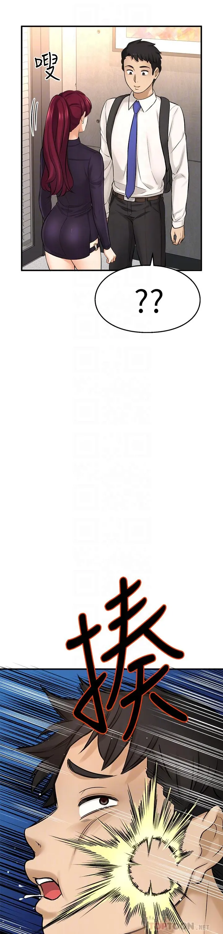 是谁偷上他的 - 第34话-全公司都知道了 - page 6