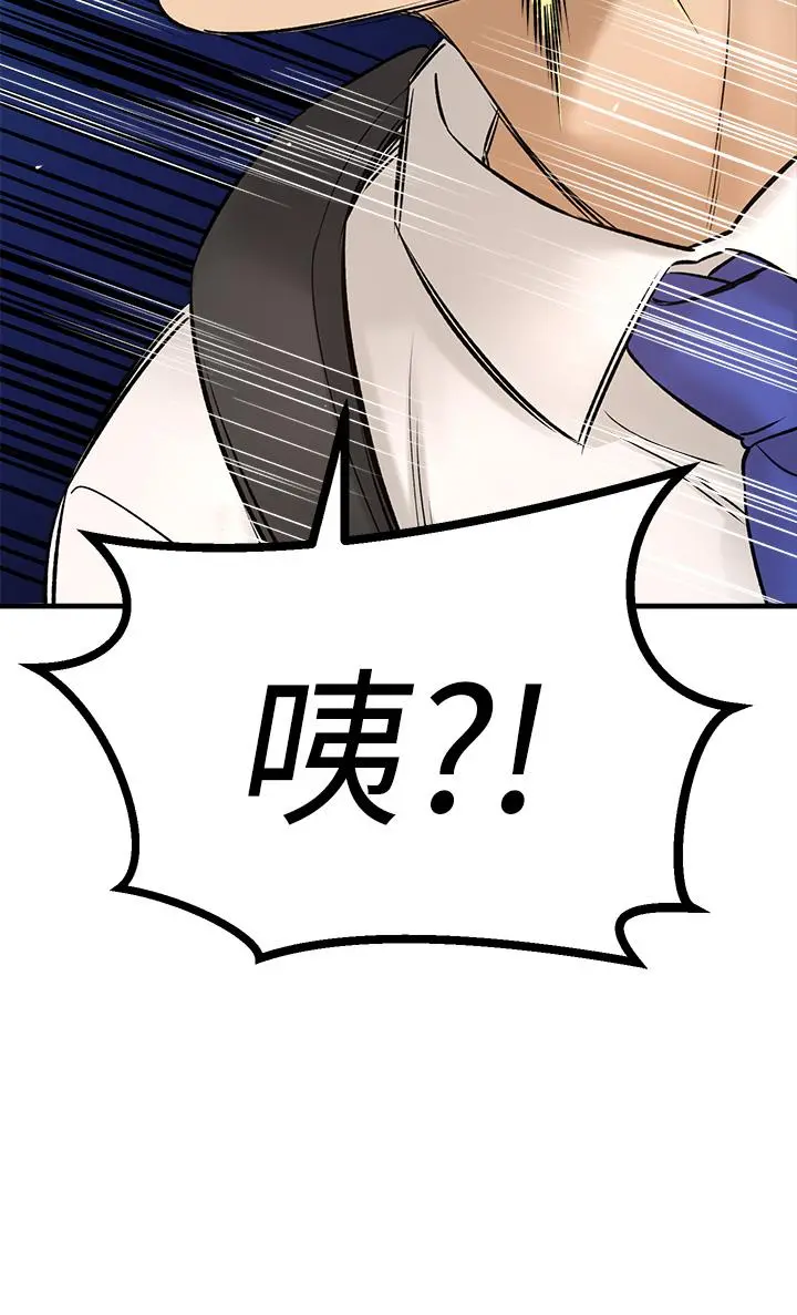 是谁偷上他的 - 第34话-全公司都知道了 - page 7