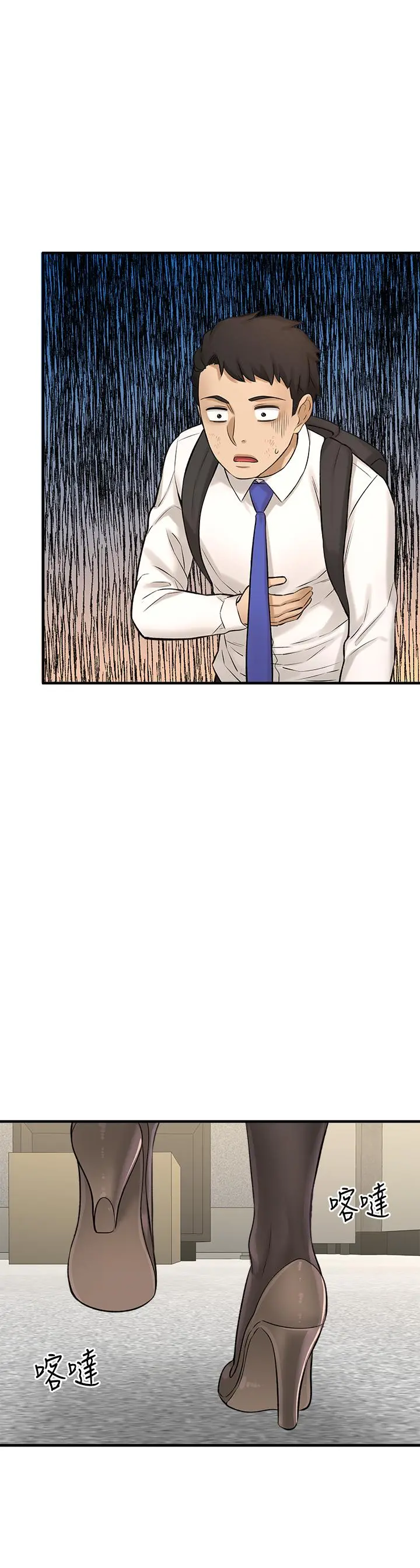 是谁偷上他的 - 第34话-全公司都知道了 - page 13