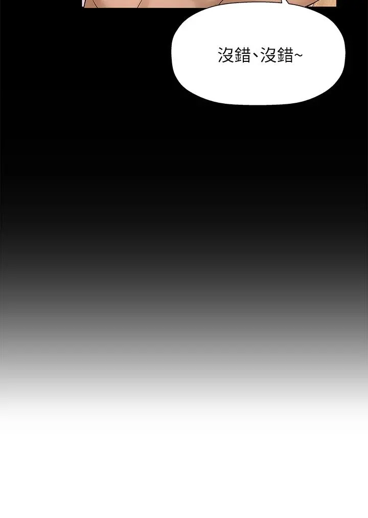 是谁偷上他的 - 第34话-全公司都知道了 - page 20