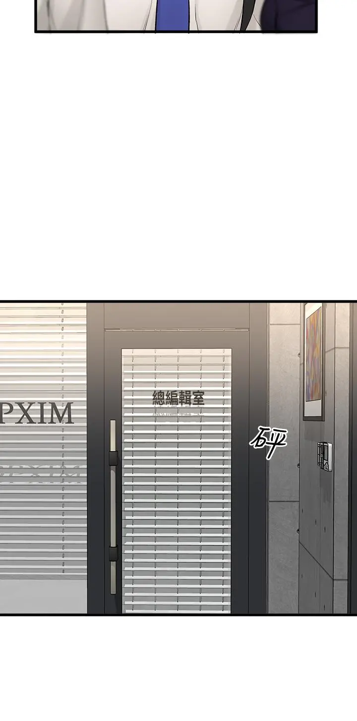是谁偷上他的 - 第34话-全公司都知道了 - page 23