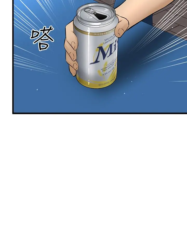 是谁偷上他的 - 第34话-全公司都知道了 - page 26