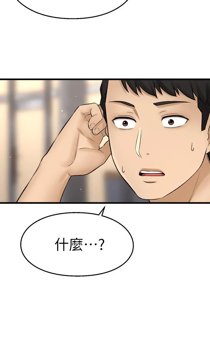是谁偷上他的 - 第34话-全公司都知道了 - page 35
