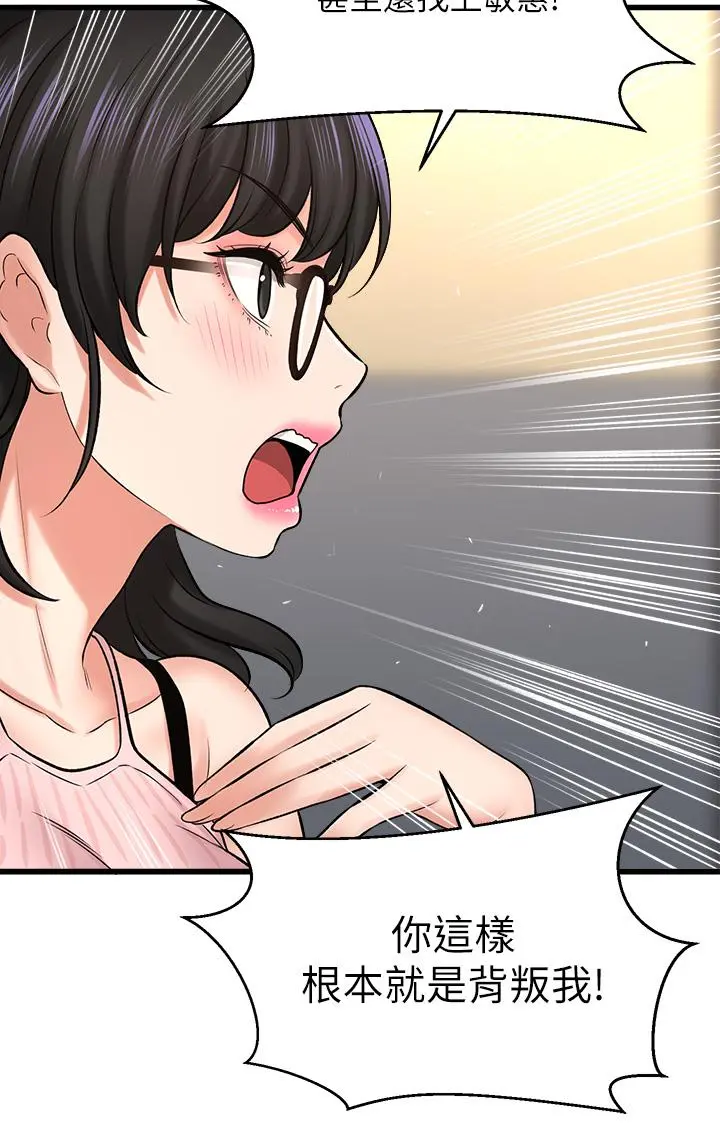 是谁偷上他的 - 第34话-全公司都知道了 - page 38