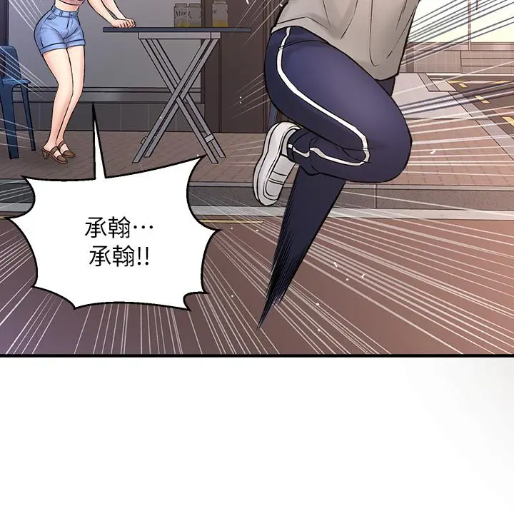 是谁偷上他的 - 第34话-全公司都知道了 - page 50