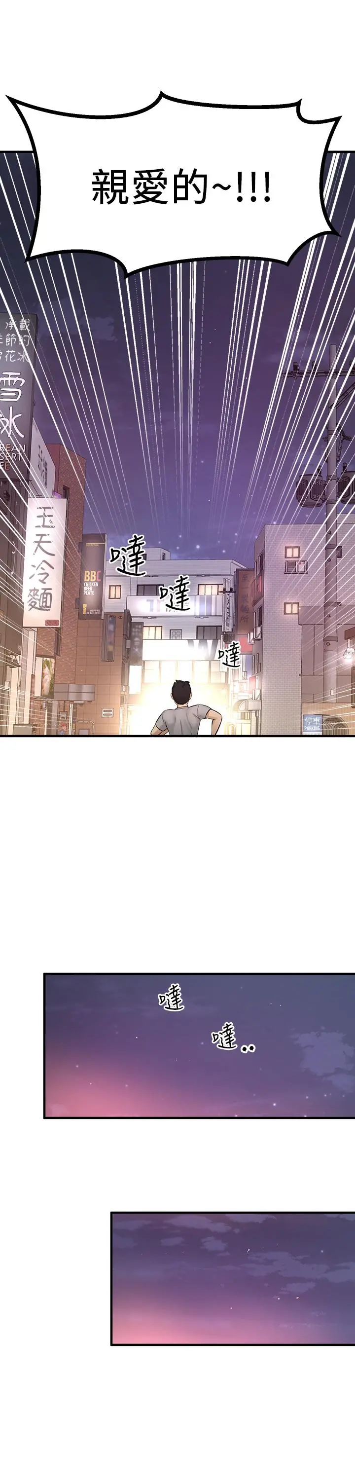 是谁偷上他的 - 第34话-全公司都知道了 - page 51