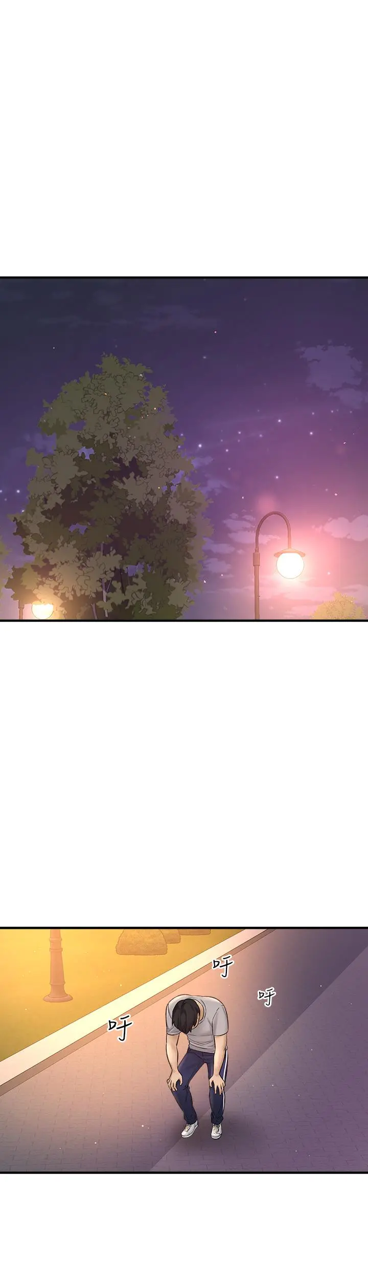 是谁偷上他的 - 第34话-全公司都知道了 - page 52
