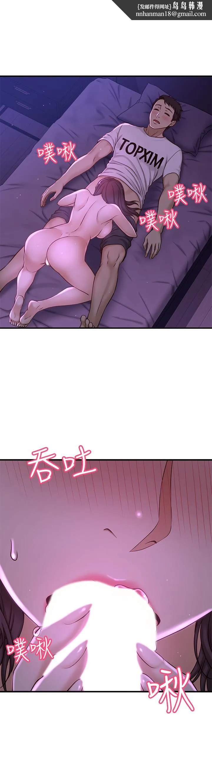 是谁偷上他的 - 第2话-残留在指尖的余韵 - page 1