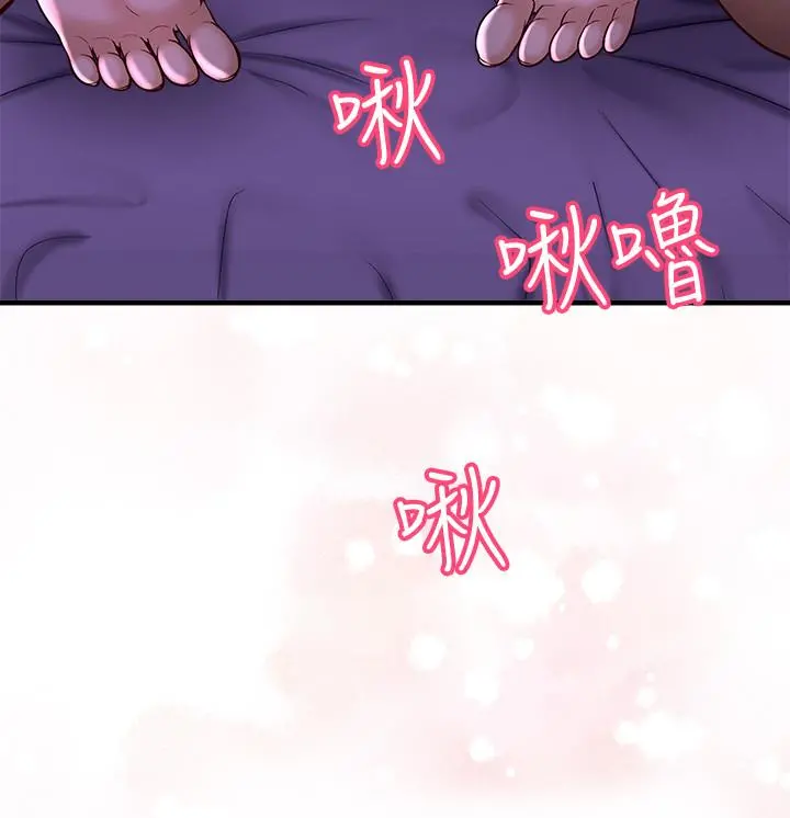 是谁偷上他的 - 第2话-残留在指尖的余韵 - page 3