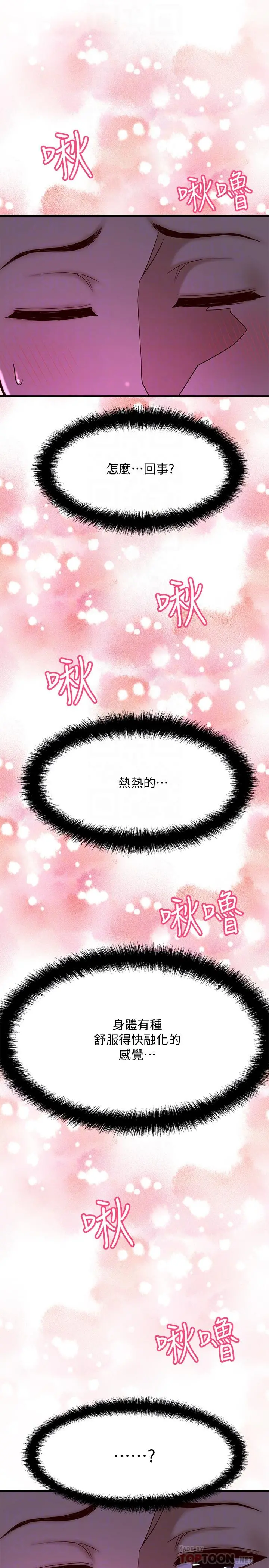 是谁偷上他的 - 第2话-残留在指尖的余韵 - page 4