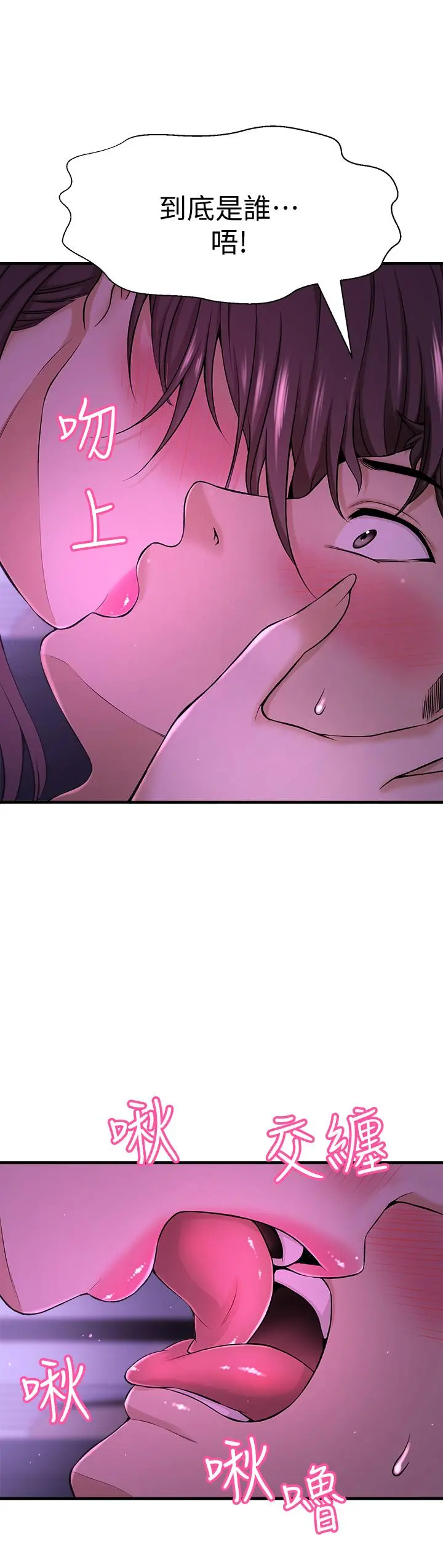 是谁偷上他的 - 第2话-残留在指尖的余韵 - page 13