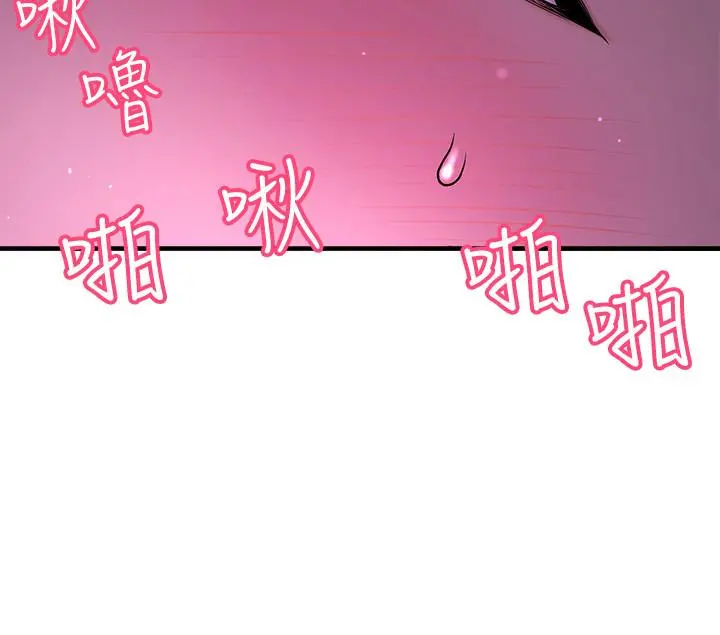 是谁偷上他的 - 第2话-残留在指尖的余韵 - page 15