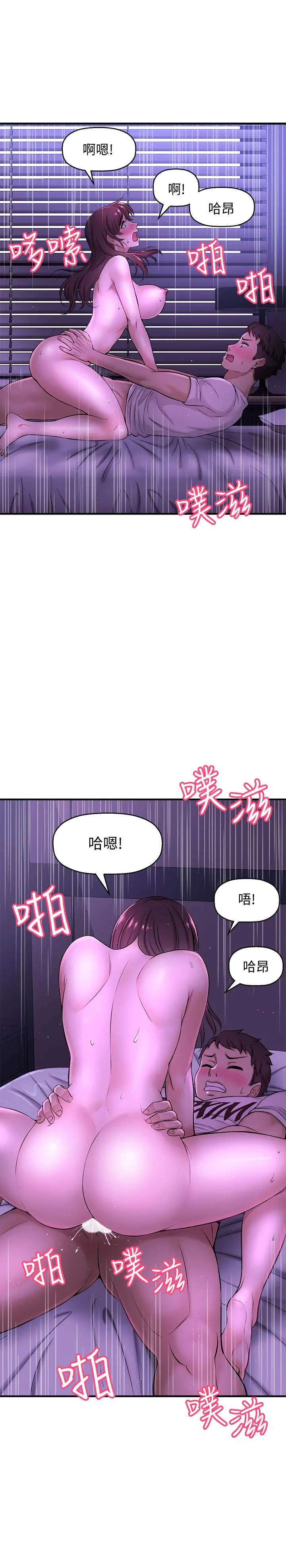 是谁偷上他的 - 第2话-残留在指尖的余韵 - page 17