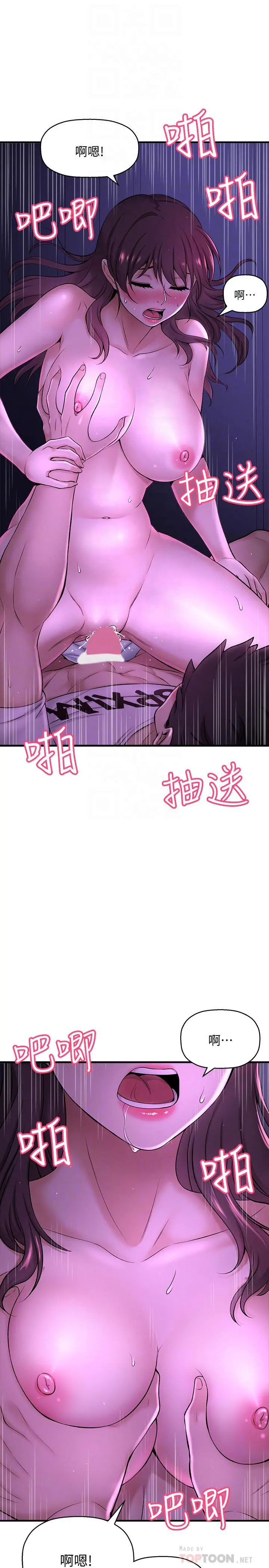 是谁偷上他的 - 第2话-残留在指尖的余韵 - page 18