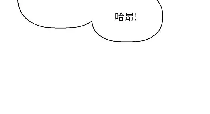 是谁偷上他的 - 第2话-残留在指尖的余韵 - page 19