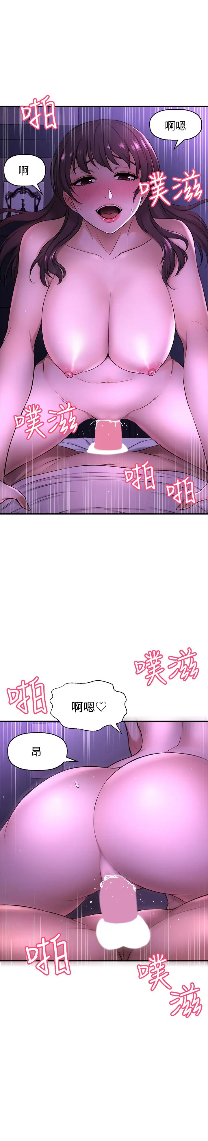 是谁偷上他的 - 第2话-残留在指尖的余韵 - page 21