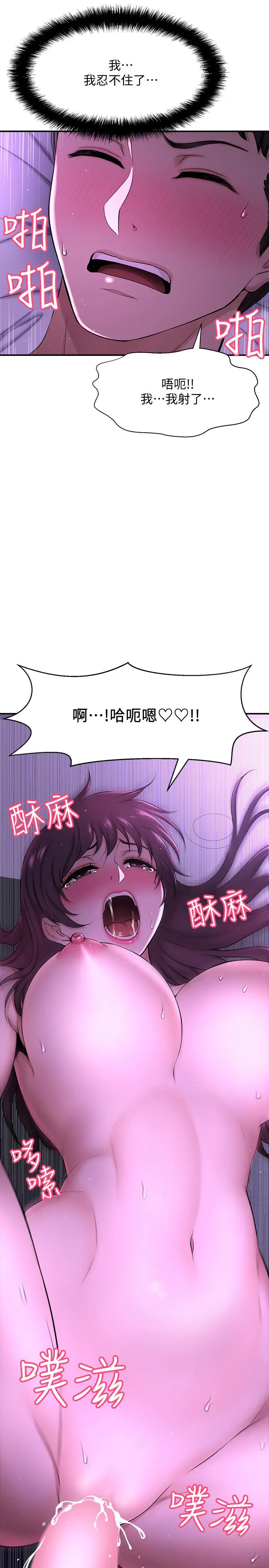 是谁偷上他的 - 第2话-残留在指尖的余韵 - page 22