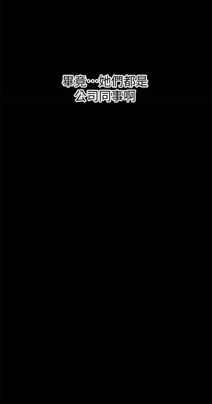 是谁偷上他的 - 第2话-残留在指尖的余韵 - page 27