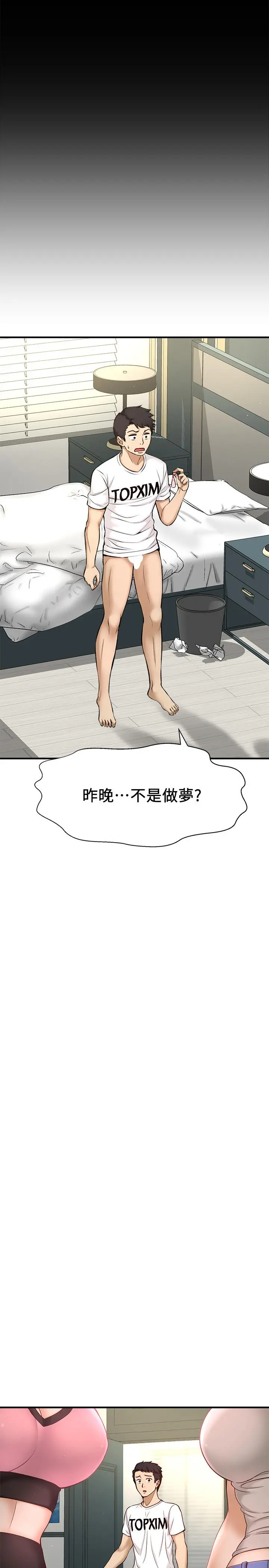 是谁偷上他的 - 第2话-残留在指尖的余韵 - page 35