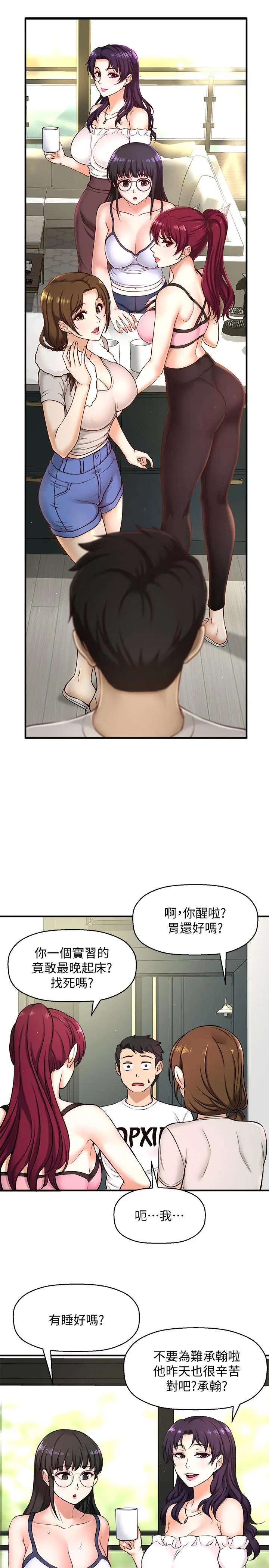 是谁偷上他的 - 第2话-残留在指尖的余韵 - page 37